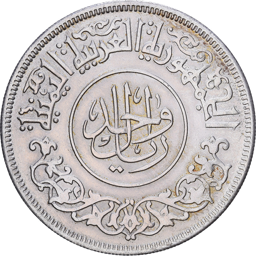 Yemen, 1 Rial, AH 1382-1963, Cairo, Silver, VF(30-35)
