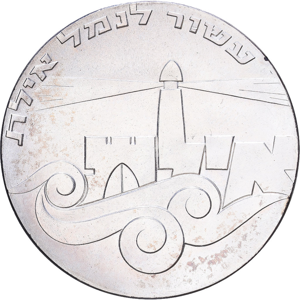 Israel, 5 Lirot, Independence - Eilat, 1967, Utrecht, Plata, EBC+, KM:48