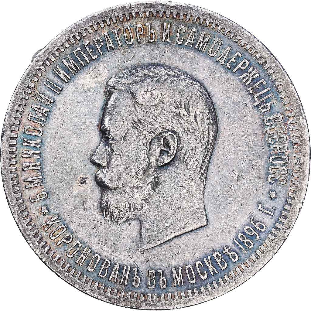 Russie, Nicolas II, 1 Rouble, Couronnement, 1896, Saint-Pétersbourg, Argent
