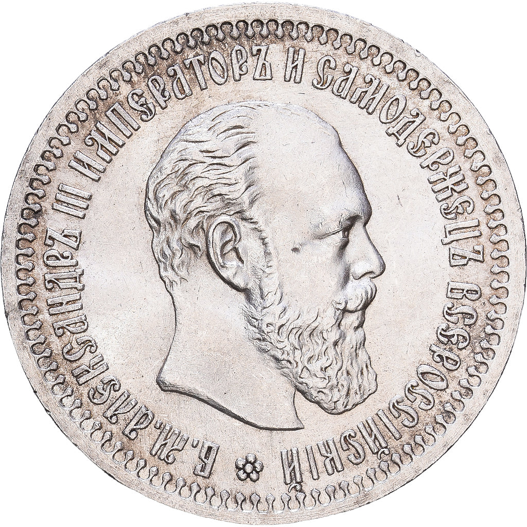 Russia, Alexander III, 50 Kopeks, 1894, Saint Petersburg, Silver, AU(50-53)