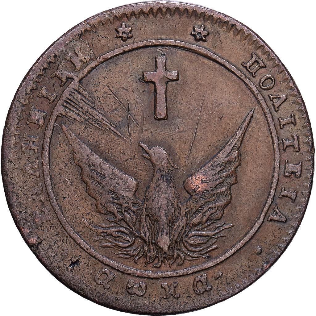 Grecja, John Kapodistrias, 5 Lepta, 1828, Aegina, Miedź, VF(30-35)