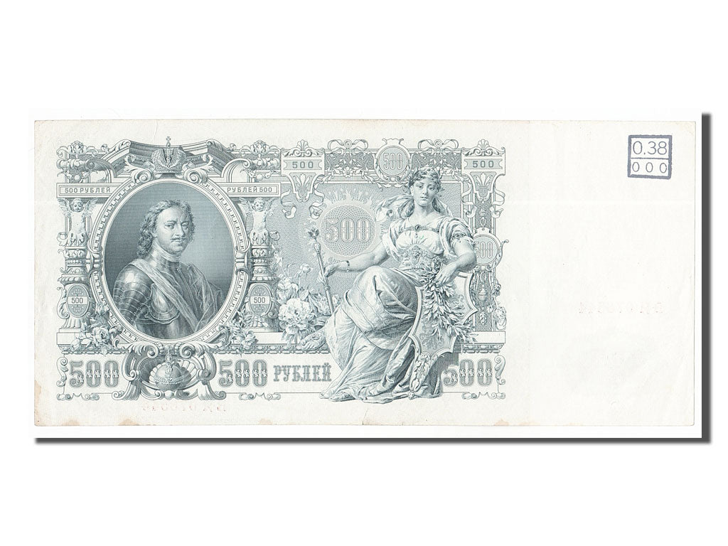 Billete, 500 Rubles, 1912, Rusia, EBC