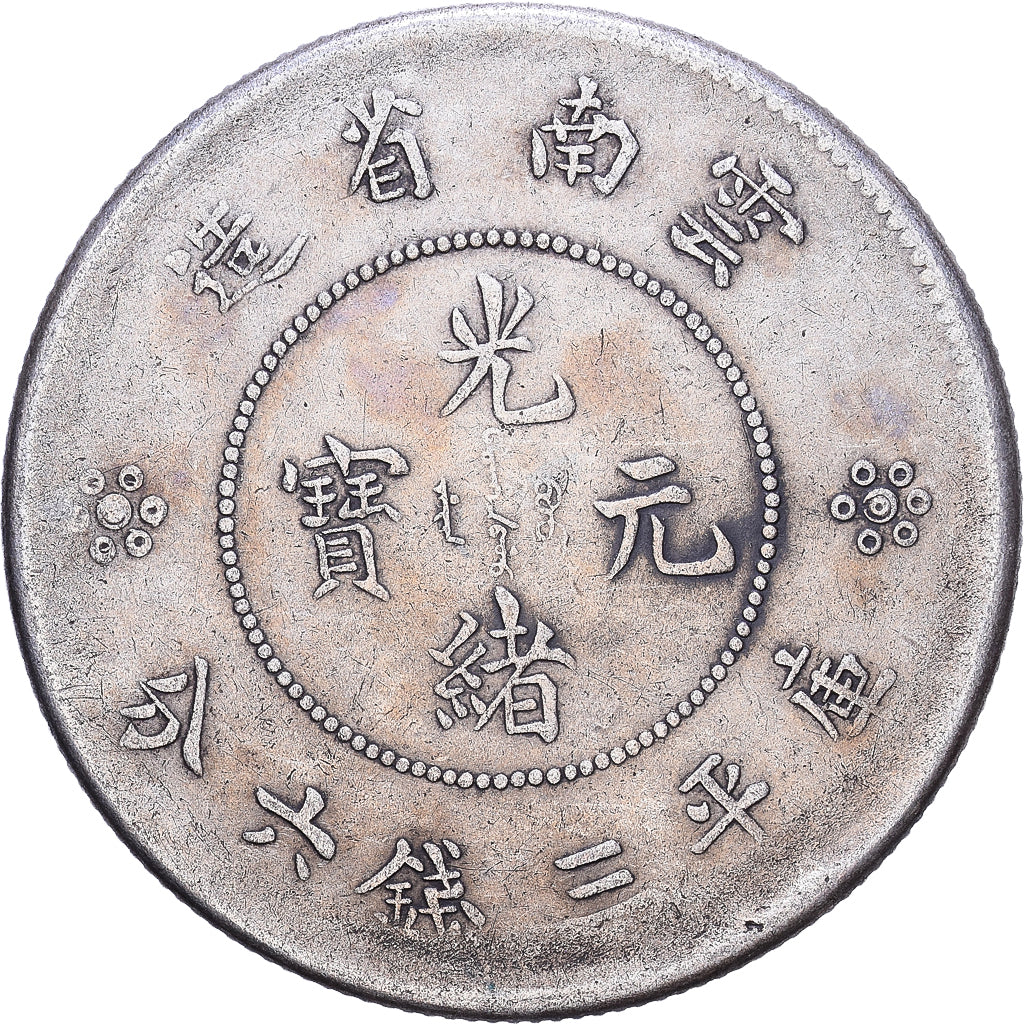 Yunnan Province, 50 Cents, 1911, Prata, AU(50-53), KM:257