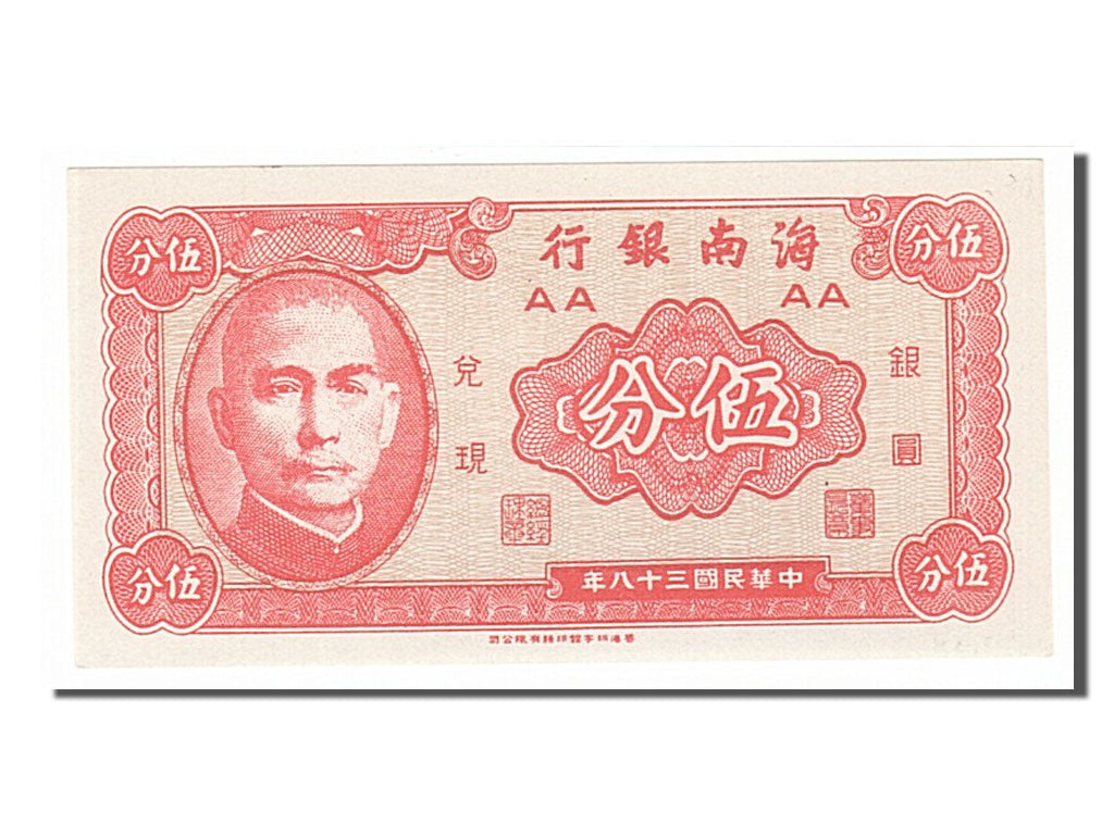 Banconote, Cina, 5 Cents, 1949, FDS