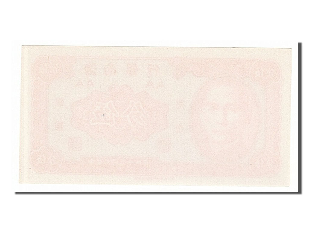 Banconote, Cina, 5 Cents, 1949, FDS