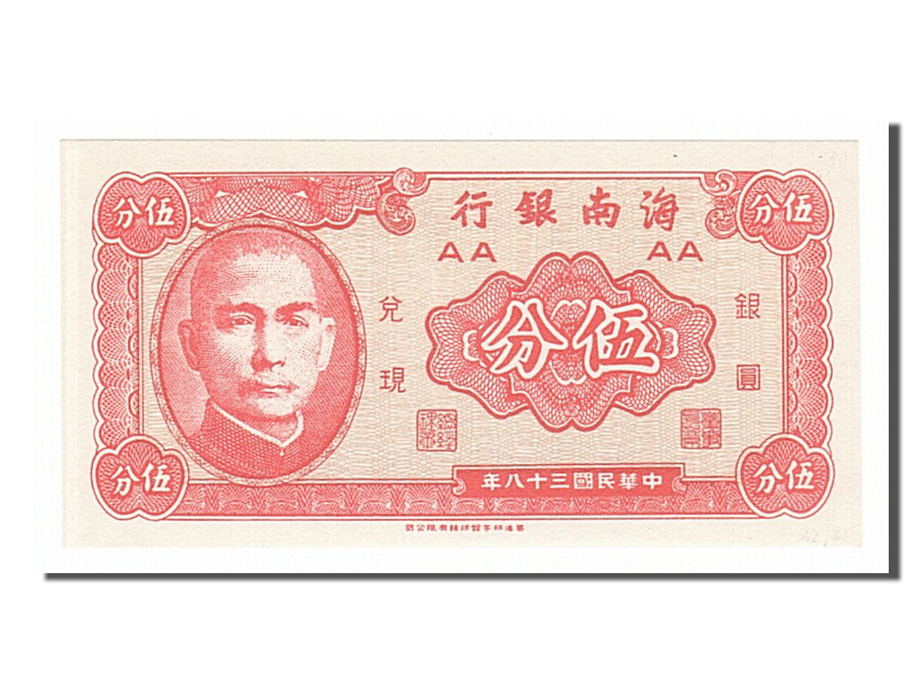 Banknote, China, 5 Cents, 1949, UNC(65-70)