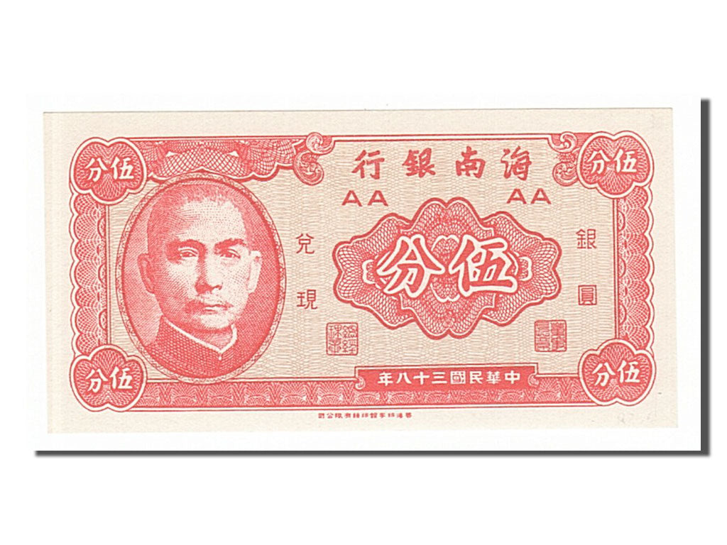 Geldschein, China, 5 Cents, 1949, UNZ