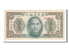 Banknote, China, 50 Cents, 1949, UNC(65-70)