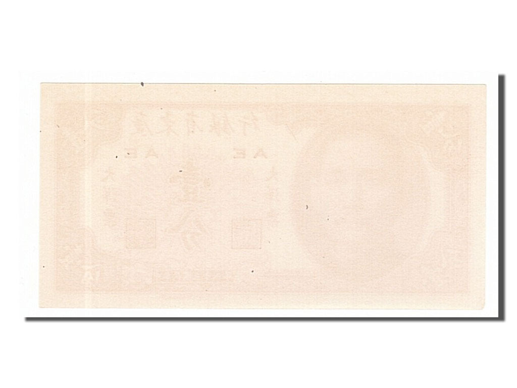 Banknote, China, 1 Cent, 1949, UNC(65-70)