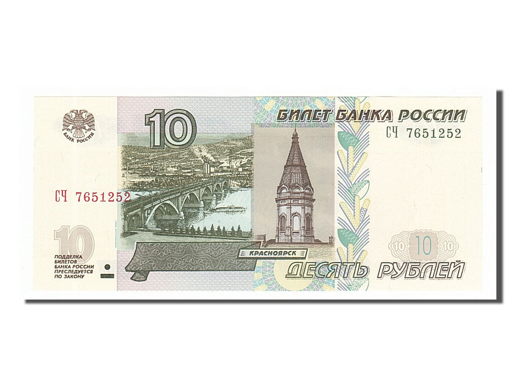 Geldschein, Russland, 10 Rubles, 1997, UNZ