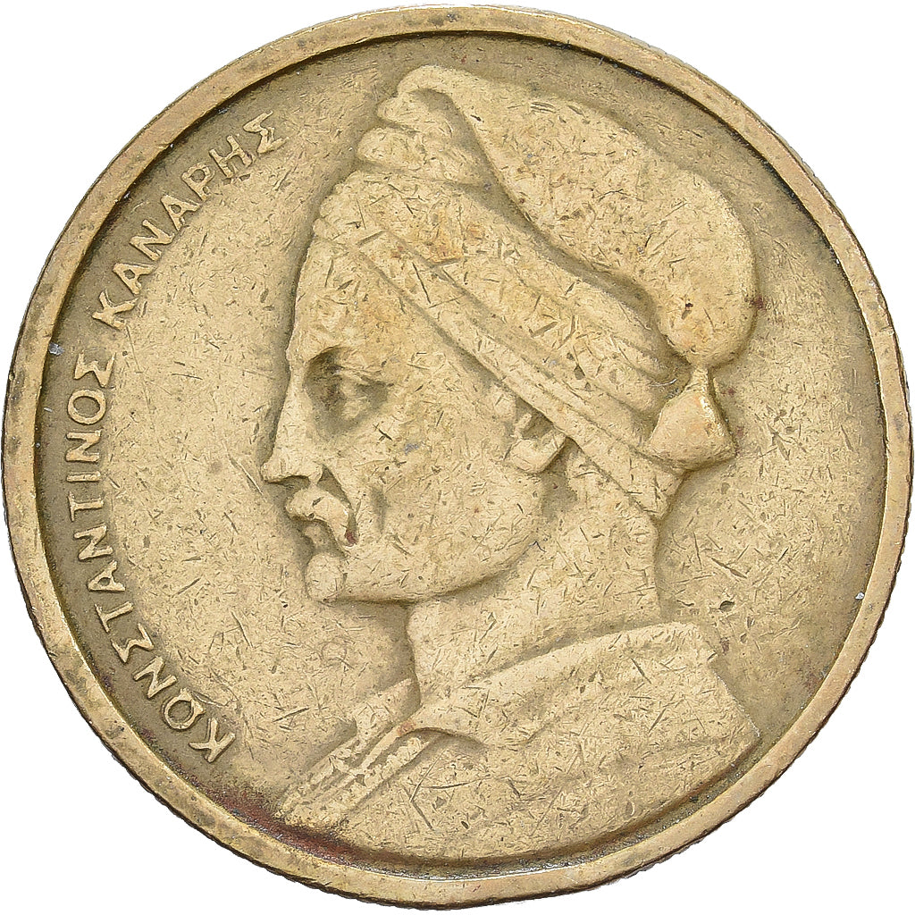 Greece, Drachma, 1976, Nickel-brass, EF(40-45), KM:116