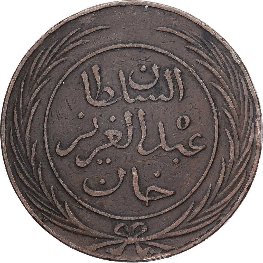 Tunisië, Sultan Abdul Aziz with Muhammad al-Sadiq Bey, 8 Kharub, 1864/AH1281