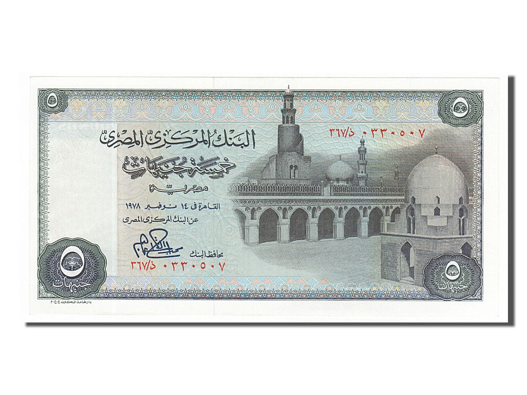 Banconote, Egitto, 5 Pounds, 1978, FDS