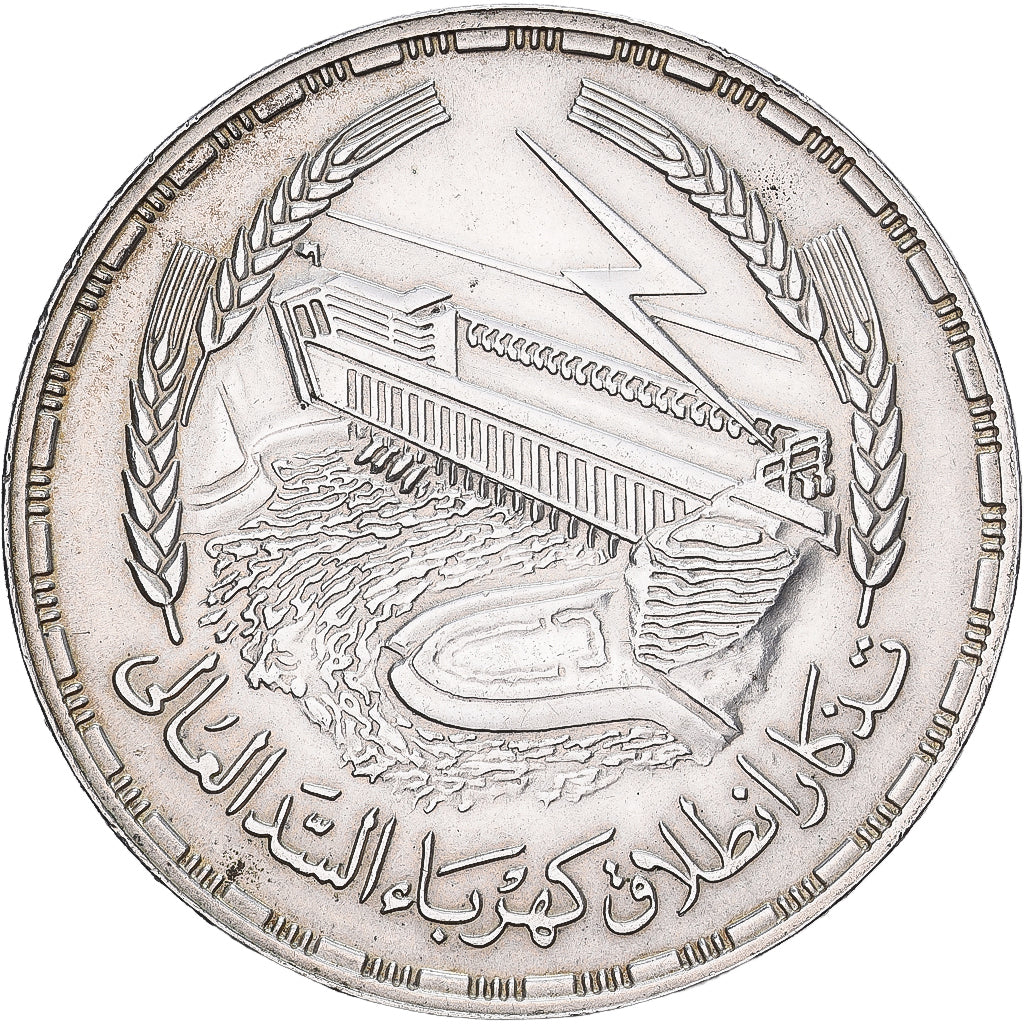 Egypt, Pound, 1967/AH1387, Silver, AU(55-58), KM:415