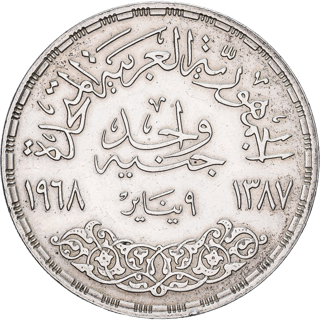 Egypt, Pound, 1967/AH1387, Silver, AU(55-58), KM:415