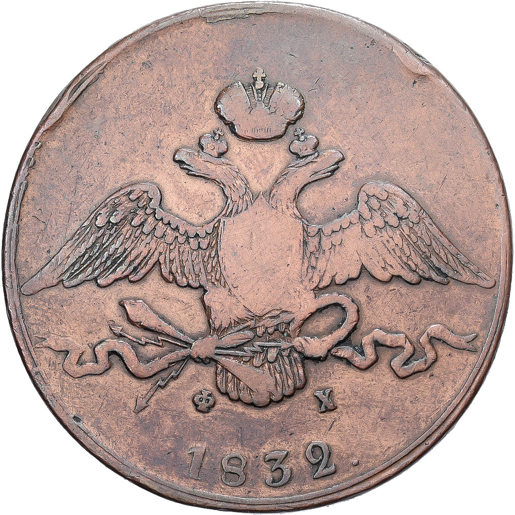 Russia, Nicholas I, 10 Kopeks, Grivennik, 1832, Ekaterinbourg, Copper