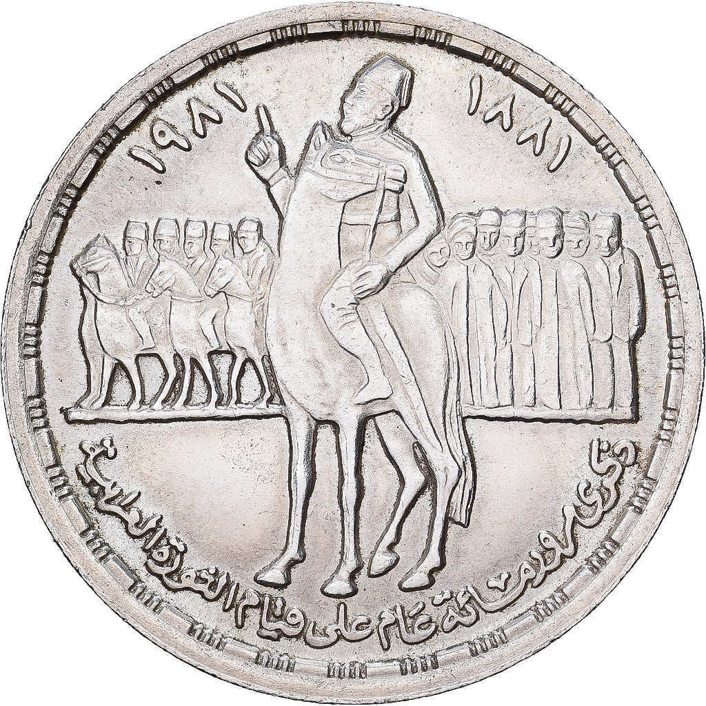 Egypt, Pound, AH1402-1981, Silver, AU(55-58), KM:530