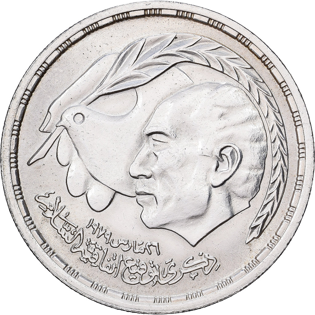 Egipto, Pound, AH 1400/1980, Plata, EBC, KM:508
