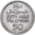 Palästina, 50 Mils, 1933, Silber, SS, KM:6