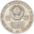 Russia, Rouble, 1970, Copper-Nickel-Zinc, EF(40-45), KM:141