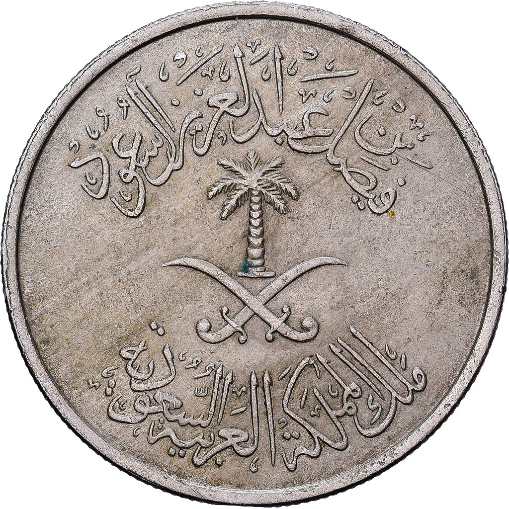 Saudi Arabia, UNITED KINGDOMS, 50 Halala, 1/2 Riyal, 1972/AH1392, Copper-nickel