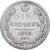 Russia, Nicholas II, 15 Kopeks, 1905, Saint Petersburg, Silver, VF(30-35)