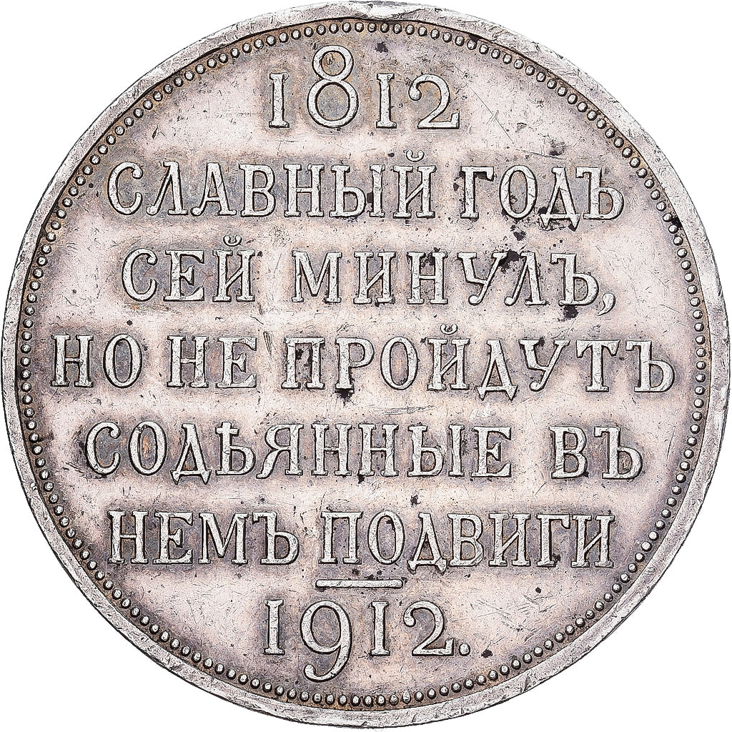 Russia, Nicholas II, Rouble, 1912, Rare, Argento, BB, KM:68