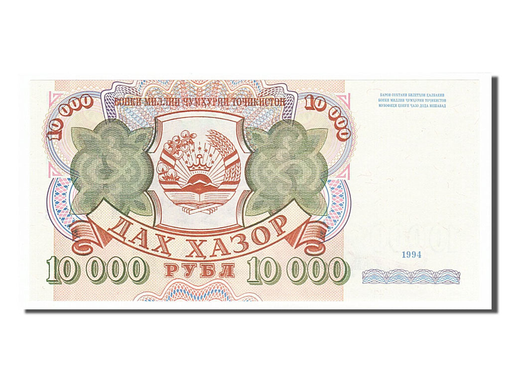 Banconote, Tagikistan, 10,000 Rubles, 1994, FDS