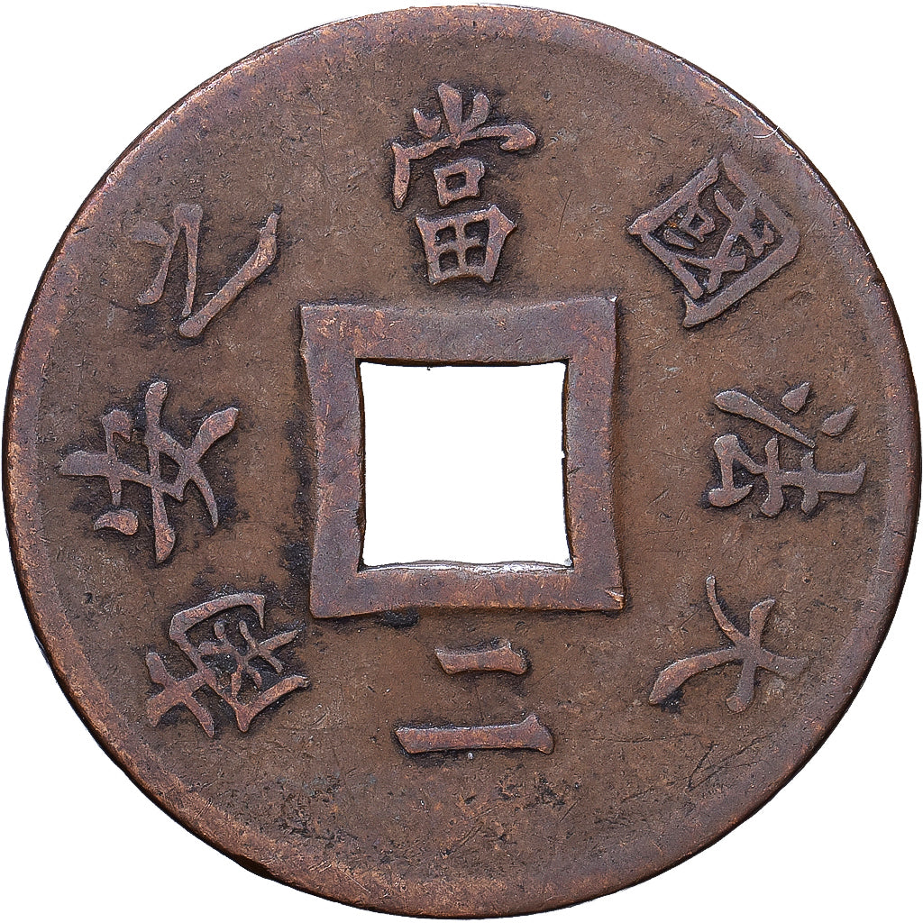 French Indochina, 2 Sapeque, 1894, Paris, Bronze, SS, Lecompte:10, KM:6