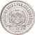 Russie, 20 Kopeks, 1922, Argent, SUP, KM:82