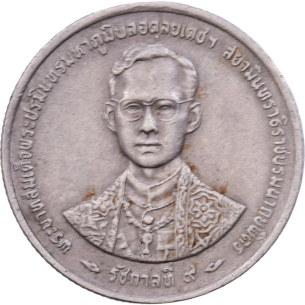 Thailand, Rama IX, Baht, BE2539(1996), Kupfer-Nickel, SS, KM:330