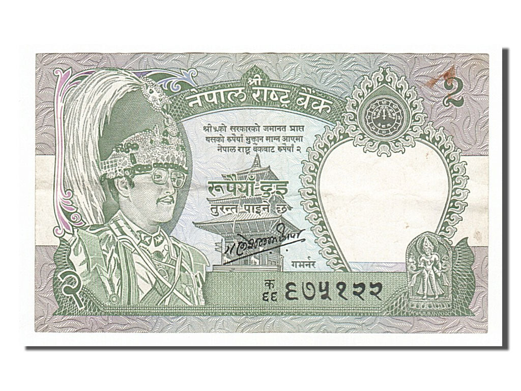 Billete, 2 Rupees, 1981, Nepal, MBC