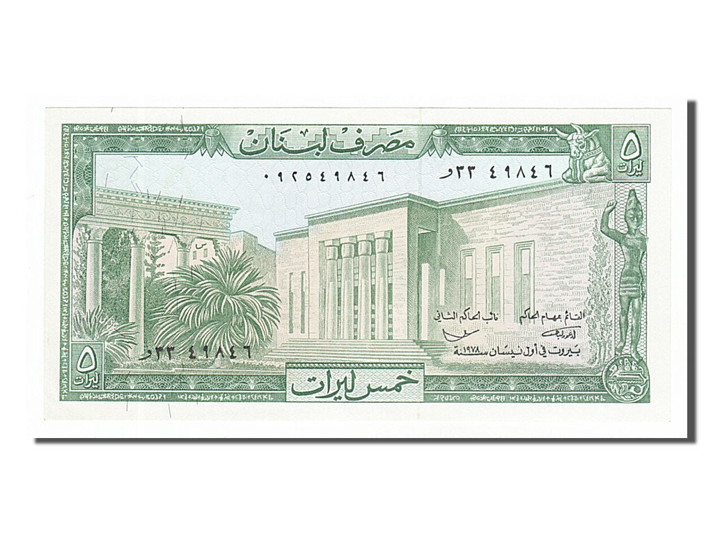Banknote, Lebanon, 5 Livres, 1978, UNC(63)