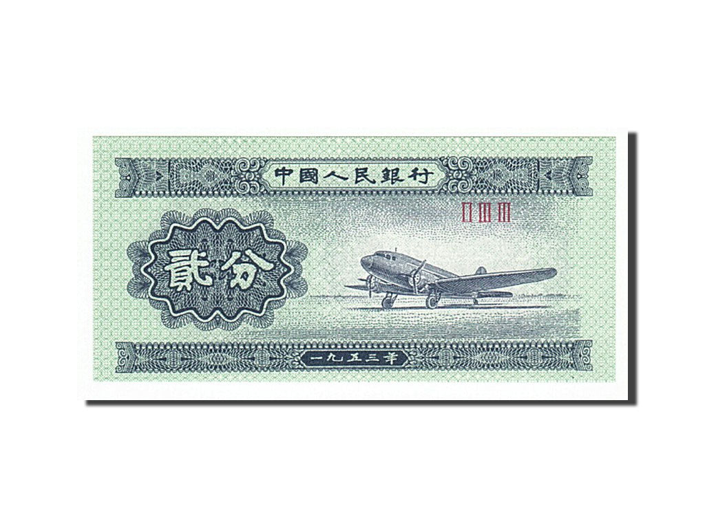 Banknot, China, 2 Fen, 1953, UNC(65-70)