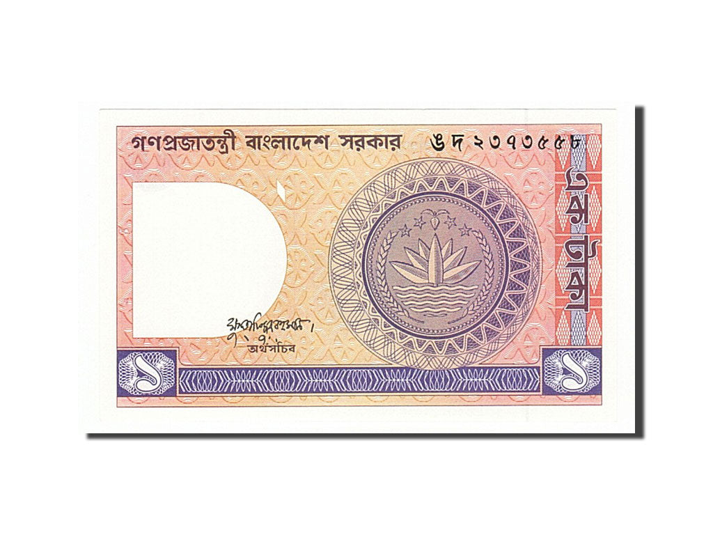 Billet, Bangladesh, 1 Taka, 1982, SPL