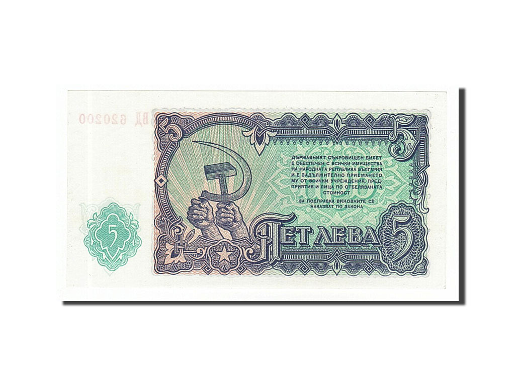 Geldschein, Bulgarien, 5 Leva, 1951, UNZ