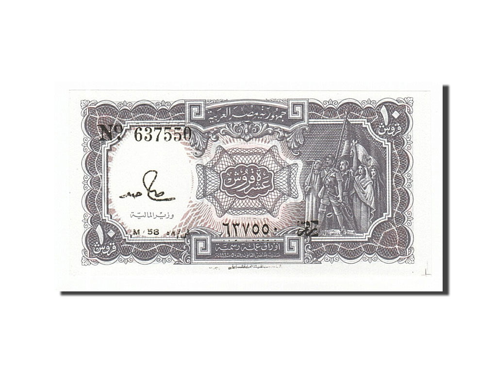 Billet, Égypte, 10 Piastres, 1971, NEUF