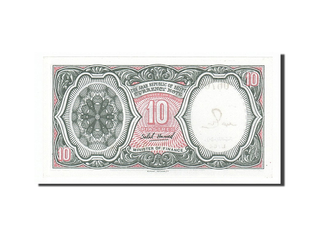 Billet, Égypte, 10 Piastres, 1971, NEUF