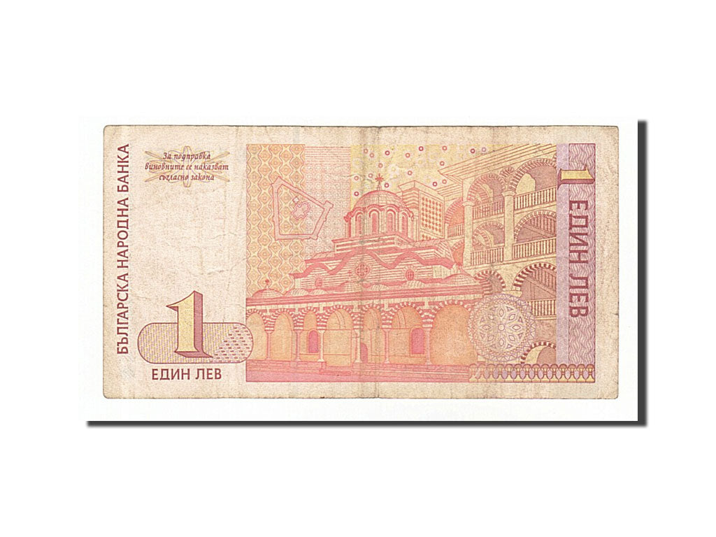 Banknote, Bulgaria, 1 Lev, 1999, VF(20-25)