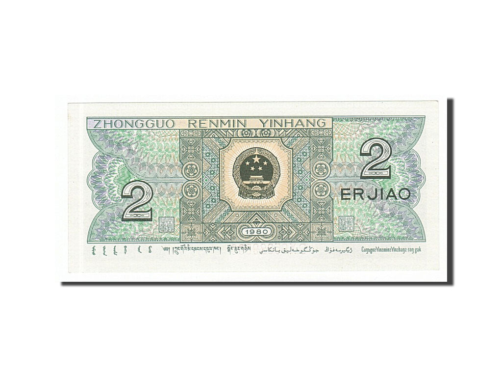 Geldschein, China, 2 Jiao, 1980, UNZ
