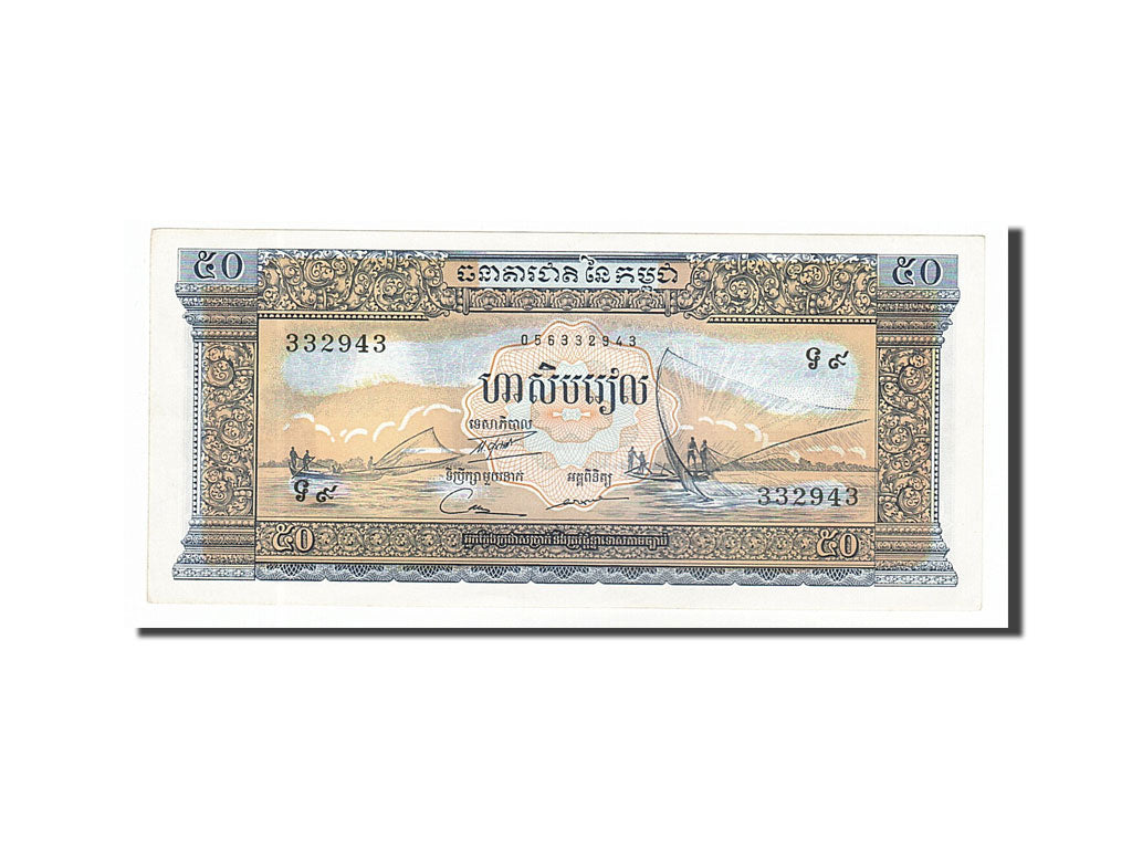 Banknote, Cambodia, 50 Riels, 1972, UNC(63)