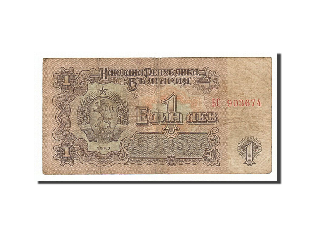 Banknote, Bulgaria, 1 Lev, 1962, VF(20-25)