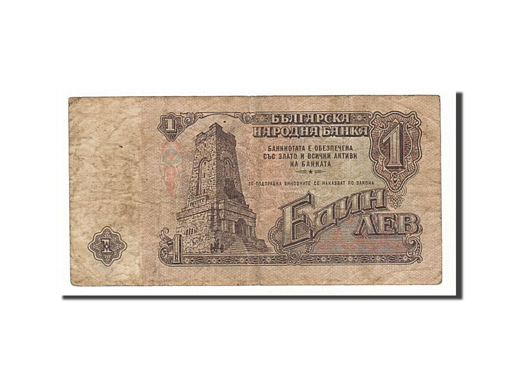 Banknote, Bulgaria, 1 Lev, 1962, VF(20-25)