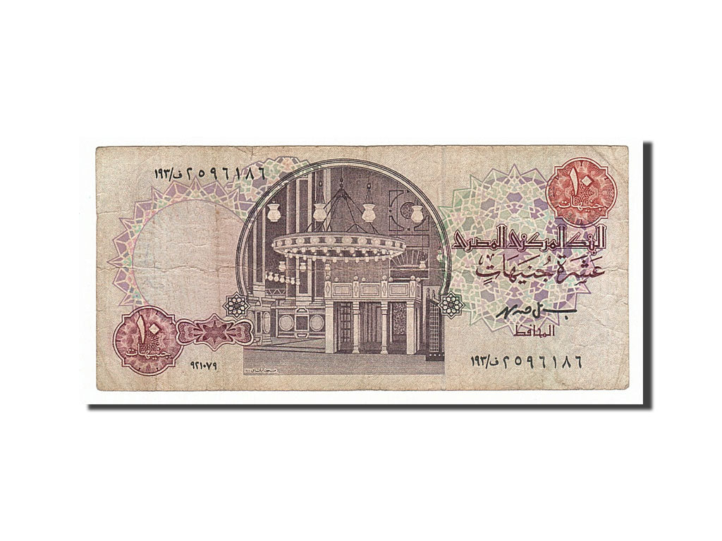 Banconote, Egitto, 10 Pounds, 1978, MB