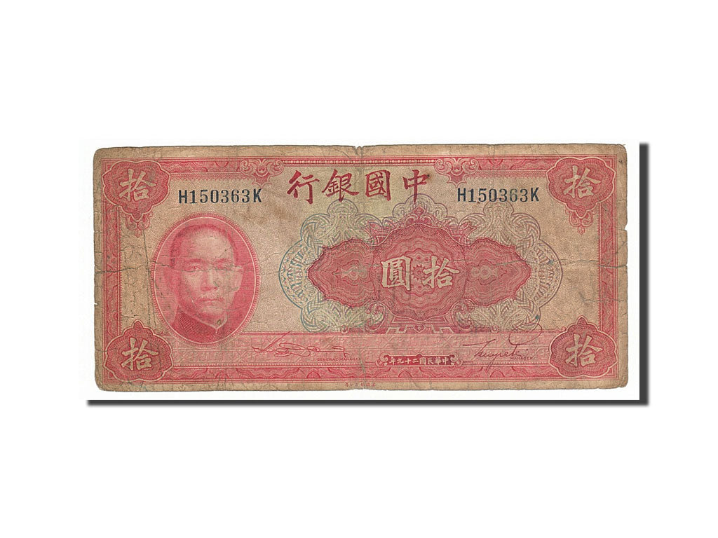 Banknote, China, 10 Yüan, 1940, F(12-15)