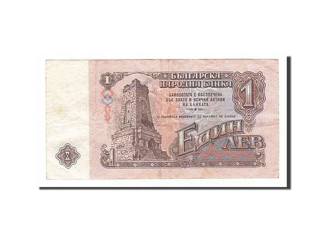Banconote, Bulgaria, 1 Lev, 1974, BB