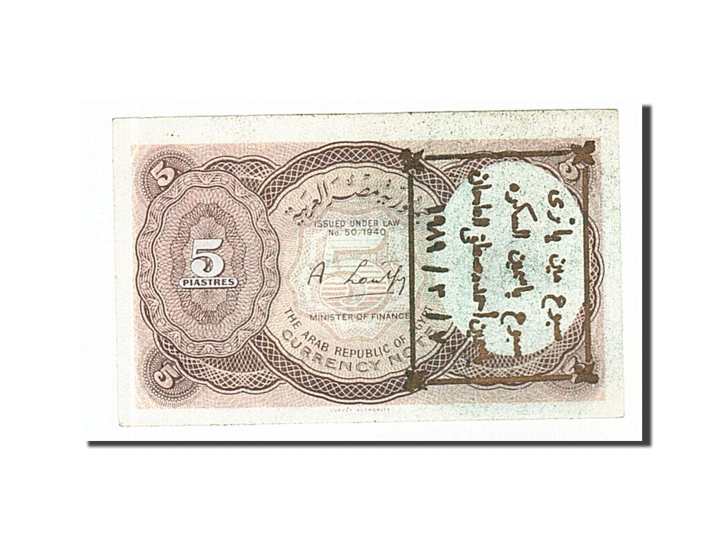 Banknote, Egypt, 5 Piastres, 1971, UNC(63)