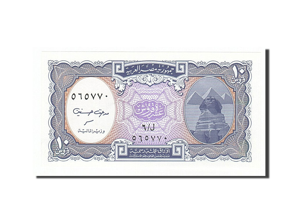 Billete, 10 Piastres, 1999, Egipto, UNC