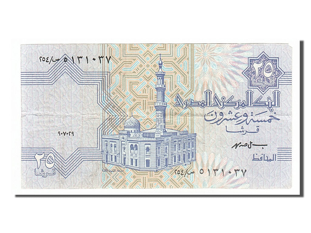 Banknote, Egypt, 5 Pounds, 1985, EF(40-45)