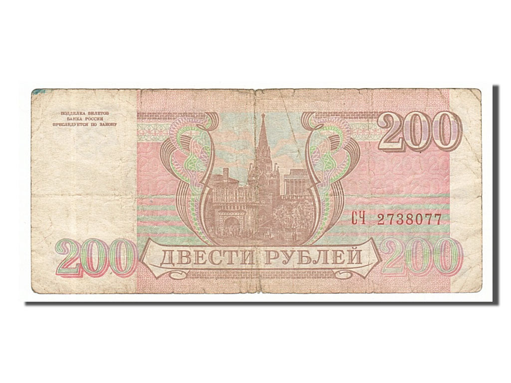 Banknote, Russia, 200 Rubles, 1993, VF(20-25)